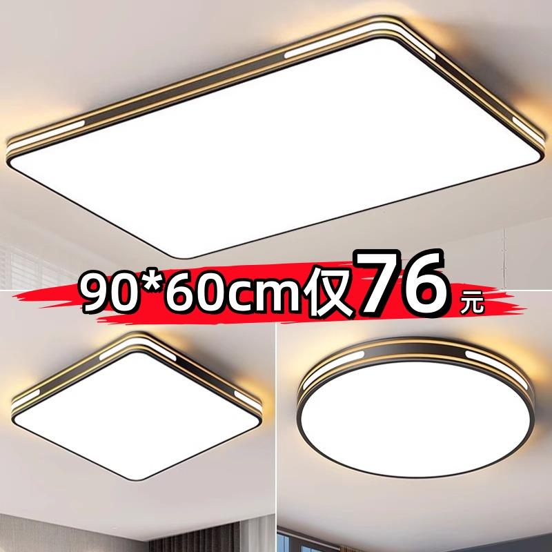 客厅主灯 大气简约现代LED吸顶灯家用餐厅卧室灯2025新款中山灯具