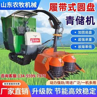 履带圆盘青储机小型牧草收割机农用玉米秸秆青贮青草粉碎机回收机