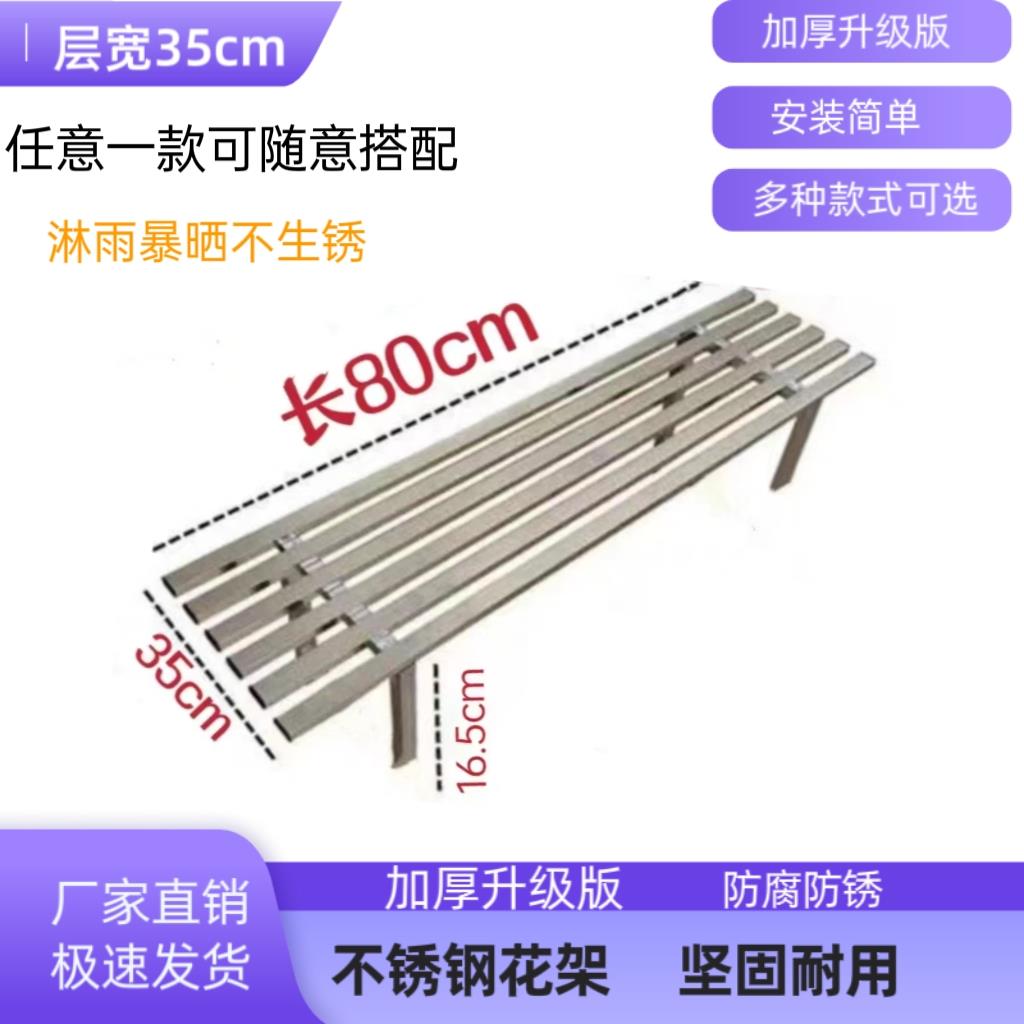 不锈钢组合花架置物架落地式阳台室外加高花架子多肉绿植花盆架