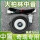 适用于奇瑞瑞虎7plus无损加装 大柏林中控台中置汽车音响中音喇叭