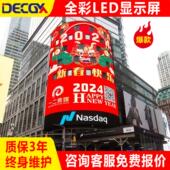 全彩 彩LED显示幕室内会议室展厅拼接电子大屏幕户外广告屏裸眼3d