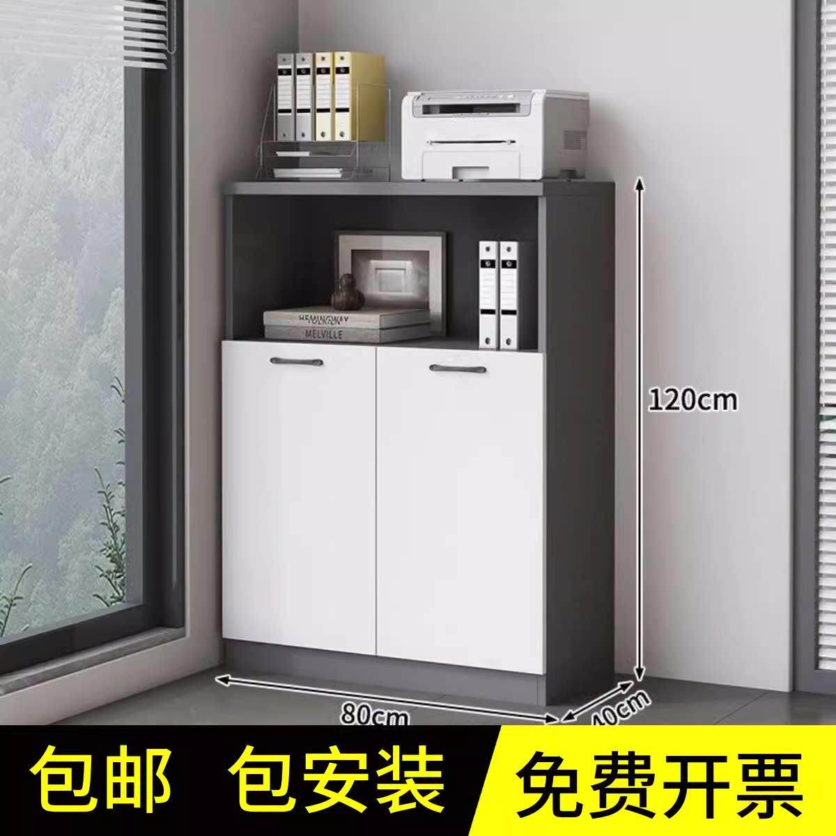 打印机放置柜办公室办公茶水柜子落地资料柜边柜木质隔断储物矮柜