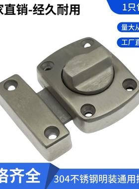 304不锈钢插销门锁扣木门化妆室防盗门栓反锁门扣明装老式房门闩