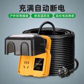 户外电动车自动断电充电防雨插座电动自行车保护器室外防水高楼充