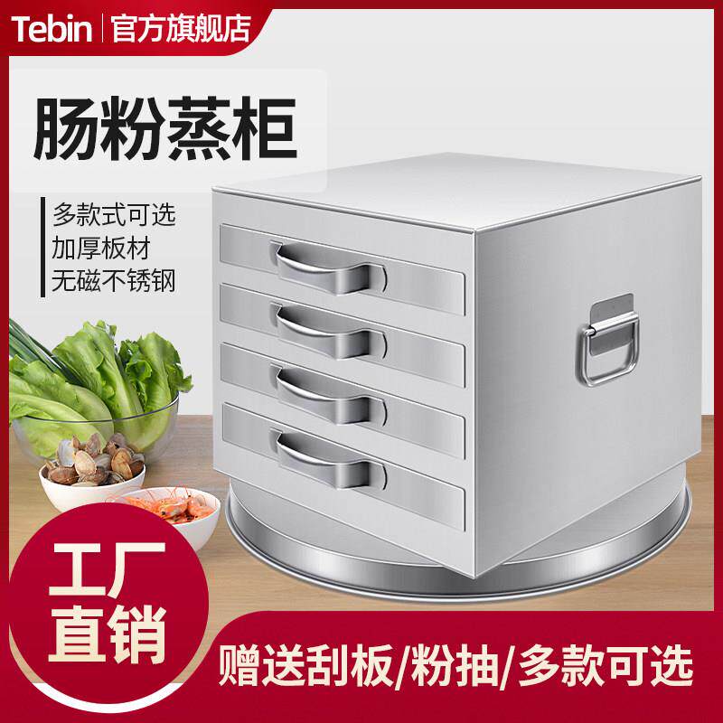 肠粉机商用不锈钢粉撑广东肠粉蒸盘抽屉式一抽一份店铺摆摊蒸肠粉