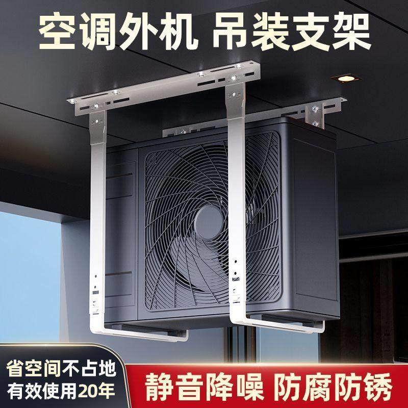 空调吊架空调外机专用吊装工具室外吊装机空调横装支架升降工具