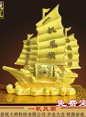 满载而归一帆风顺帆船摆件店铺公司乔迁客厅办公室装饰开业送礼品