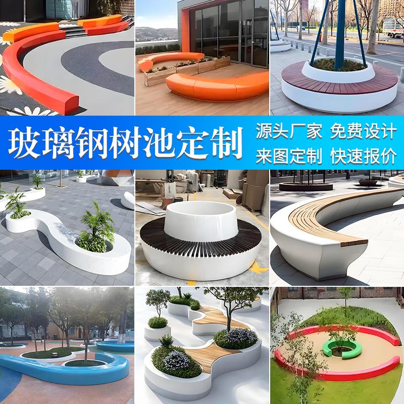 GRC玻璃钢树池坐凳混凝土泰科石异形景观公园座椅UHPC花坛椅定制