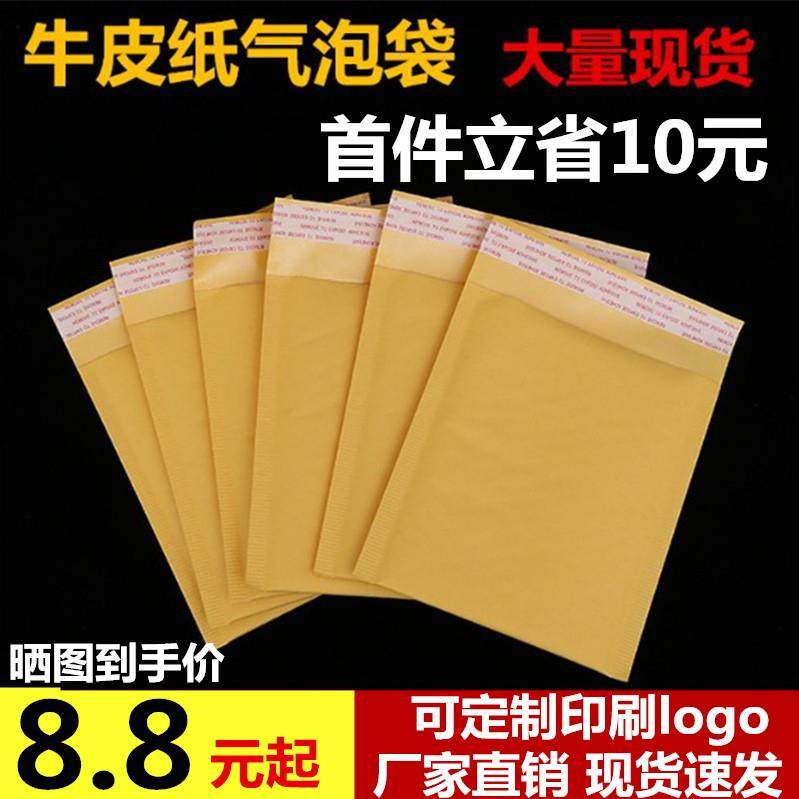 冲量气泡信封 黄色牛皮纸泡沫袋 泡信封 汽珠公文袋 牛皮纸气泡袋
