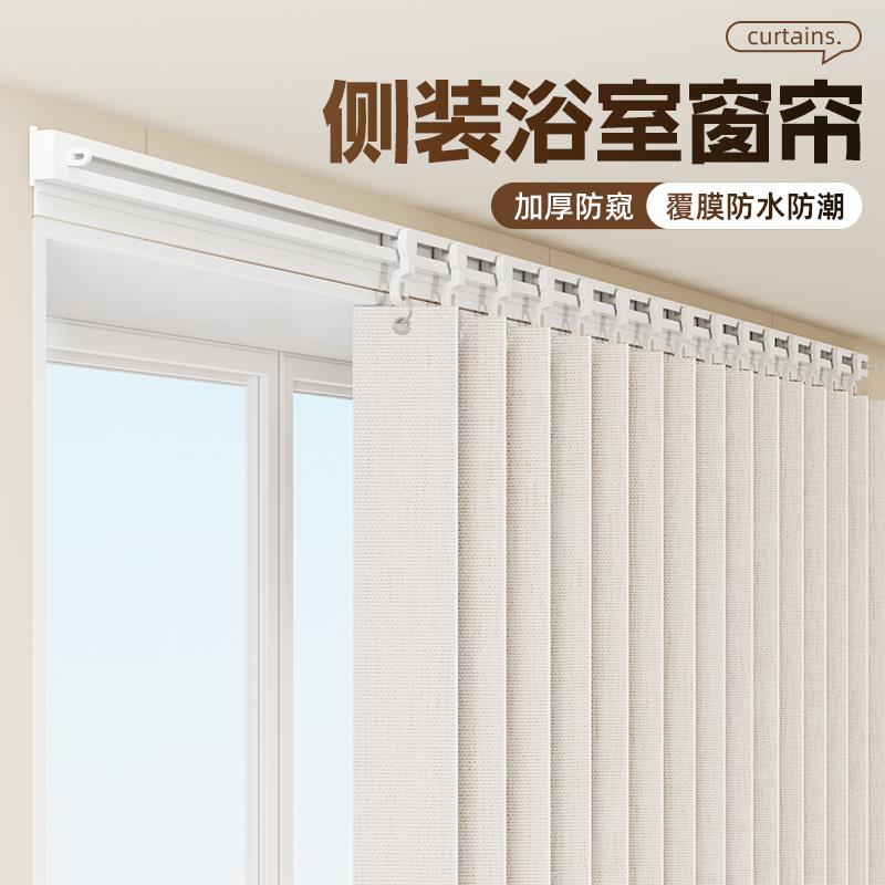 化妆室浴室窗帘厕所免打孔遮阳防走光专用小窗户短窗帘遮挡帘