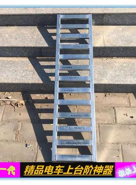 斜坡神器电动车上台阶坡道板台阶垫斜坡板上坡板子