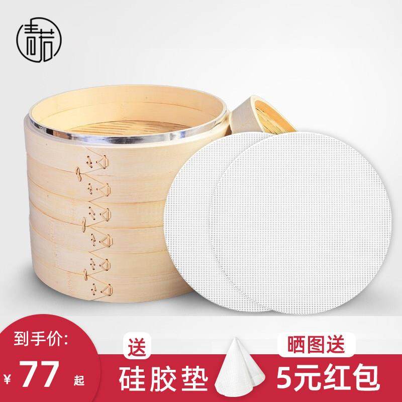 青若竹制小蒸笼家用小笼包虾饺商用加深竹编笼屉小号包子馒头蒸锅,餐饮具,餐具笼/架,淘宝优惠券,粉丝福利购,淘宝优惠卷