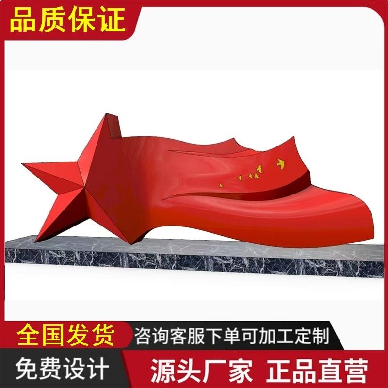 社会主义核心价值观标牌禁毒宣传造型牌文明城市党建雕塑健康跑道