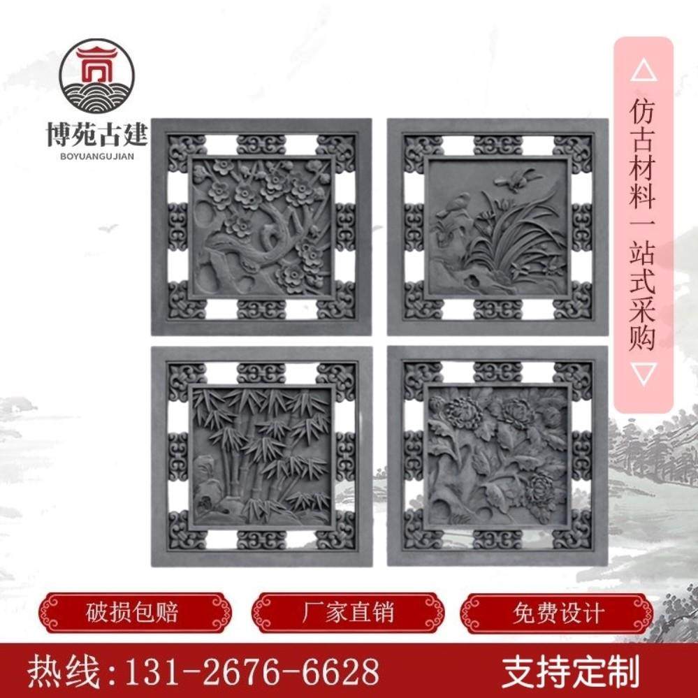 方形镂空梅兰竹菊砖雕 影壁墙装饰挂件壁照围墙透窗 方形镂空花窗,基础建材,砖雕,淘宝优惠券,粉丝福利购,淘宝优惠卷