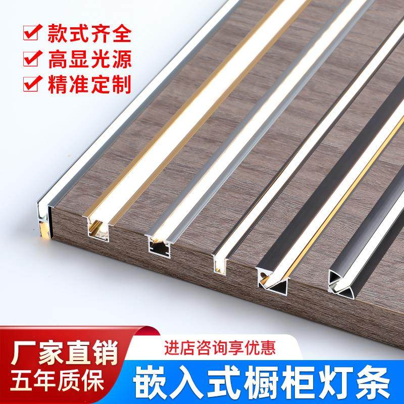 嵌入式LED整体橱柜灯感应灯，多种颜色分类，安全低电压，多样化