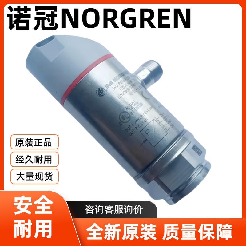 34D-P016G-DA1-AA诺冠NORGREN压力传感器34D-P016G-DD1-AA/10-12