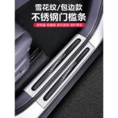 适用零跑B10专用迎宾踏板门槛保护装 饰条汽车载内饰改装 配件用品