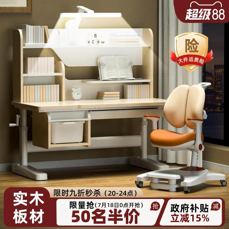 伯课实木学习桌儿童书桌小学生家用初中生组合课桌椅子卧室可升降
