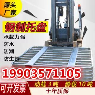 叉车托盘钢制铁垫板饲料物流仓储货物防潮重型镀锌管金属圆角货架