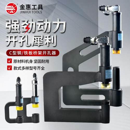 Z型C型钢分体桥架打孔机光伏液压开孔器线槽檩条不锈钢电动冲孔机