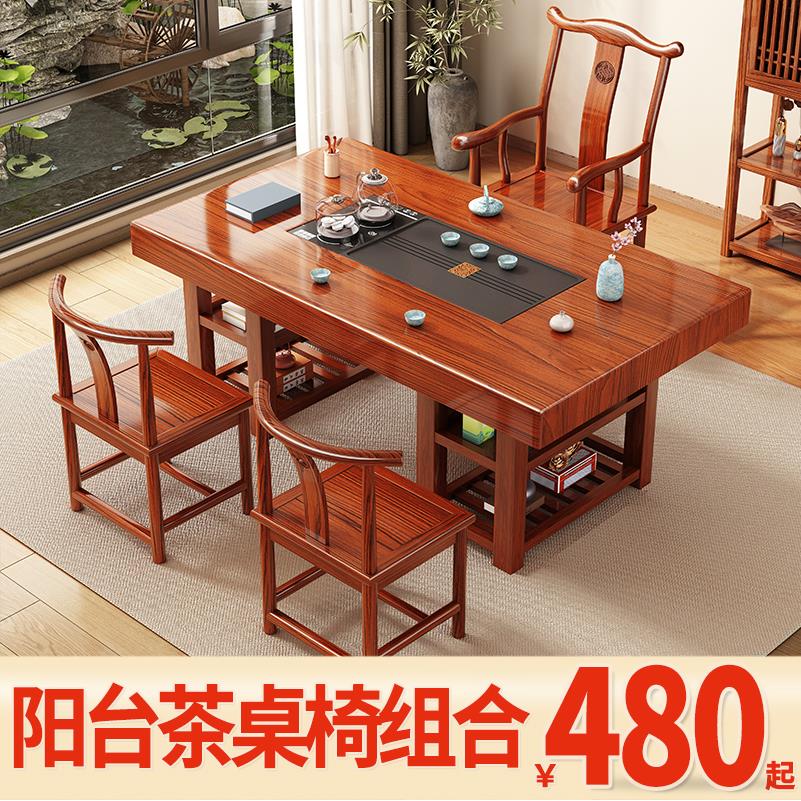 实木阳台茶桌椅组合小型茶几客厅家用2025新款新中式小户型小茶台