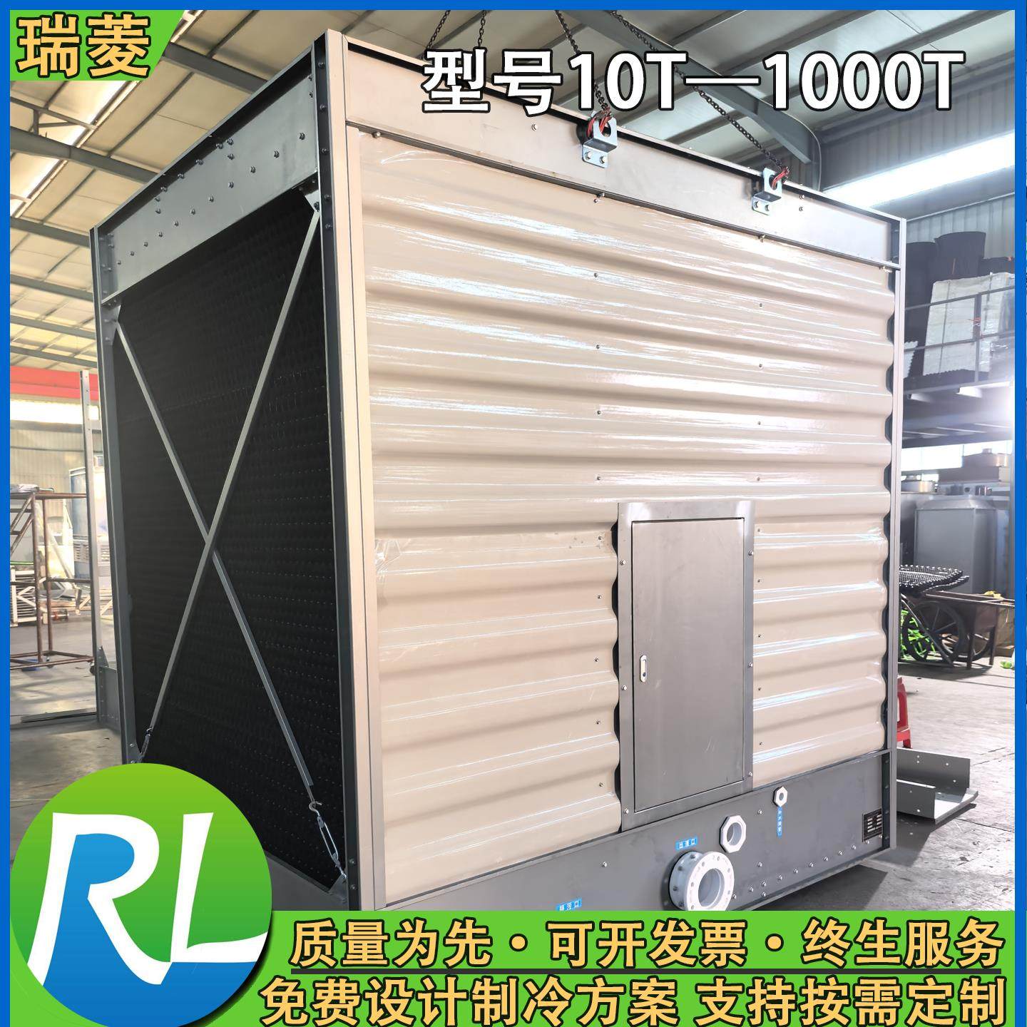 瑞菱蒸发降温水冷却塔镀镁铝锌横流方形冷水塔真空炉220吨420吨,清洗/食品/商业设备,冷却塔,淘宝优惠券,粉丝福利购,淘宝优惠卷
