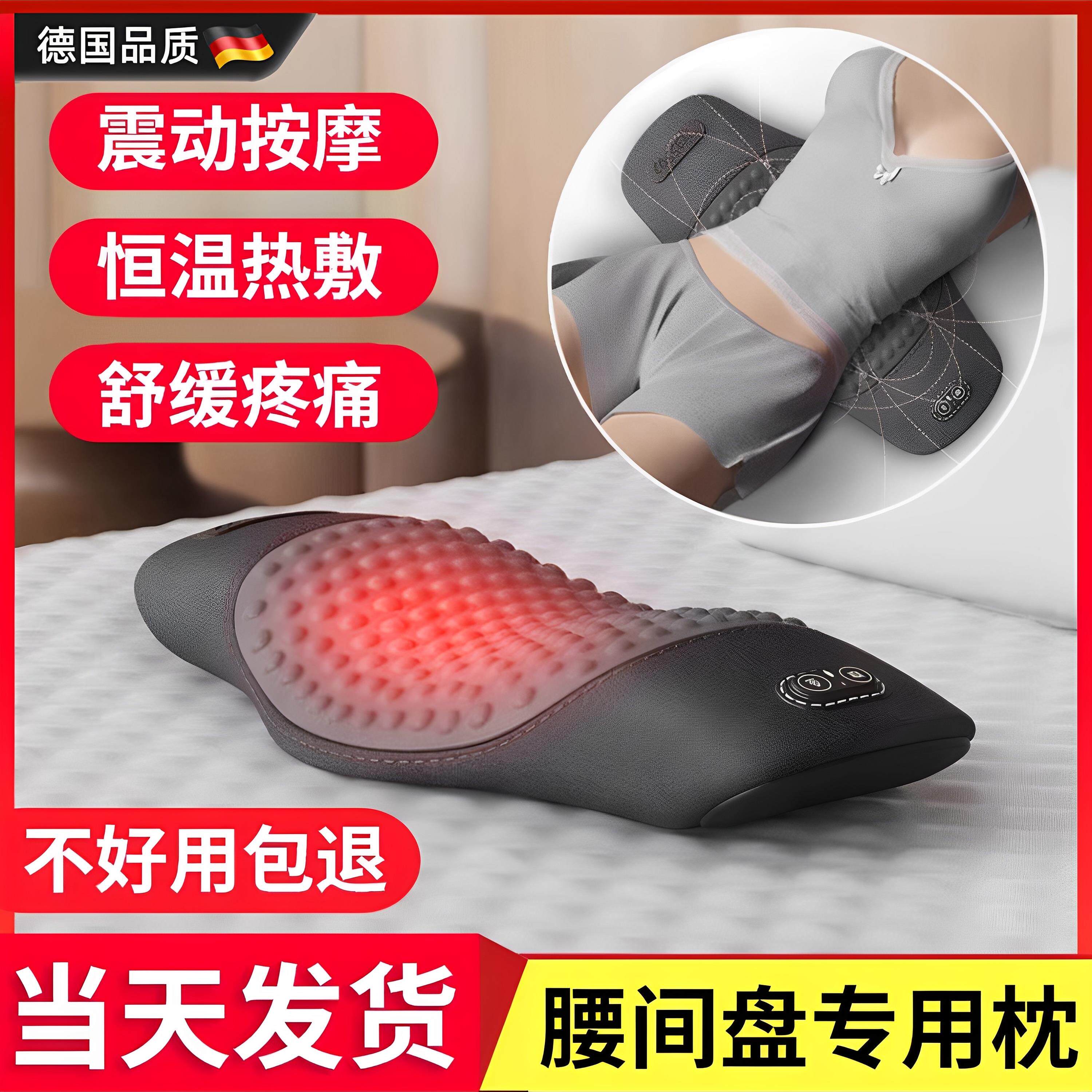 德国腰部按摩器腰肌劳损腰枕腰椎间盘突出床平躺睡眠腰椎坐垫理疗