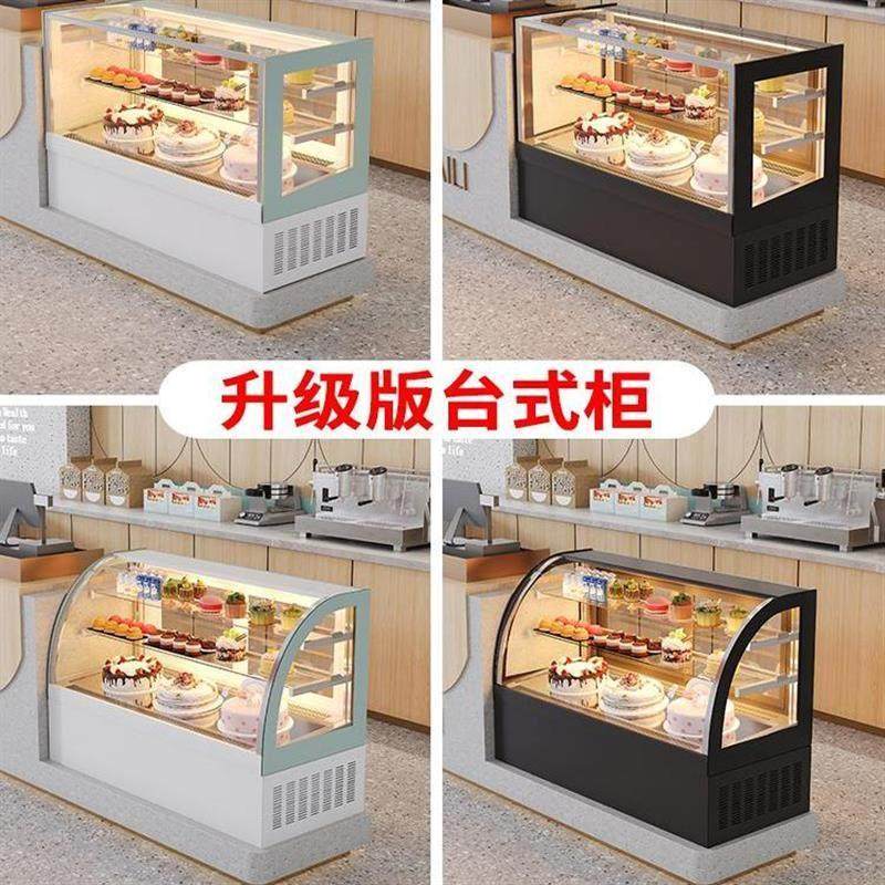蛋糕展示柜小型甜品水果奶茶店冷藏柜商用台式吧台风冷西点保鲜柜