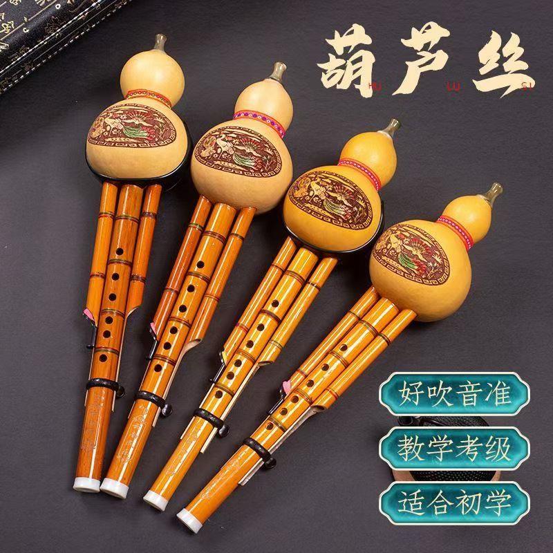 葫芦丝天然凤尾竹c调降b调大人小学生儿童表演入门自学专业用乐器