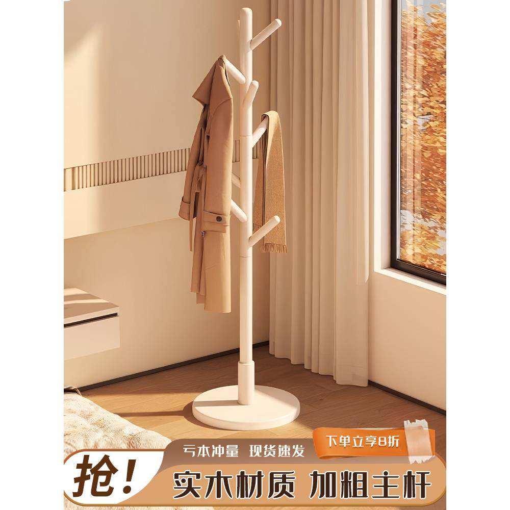 实木衣架大学生宿舍落地衣帽架卧室家用挂衣架简易立式榉木挂包架