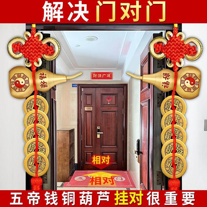 纯黄铜五帝钱门对门挂件招财六帝钱吉祥中国结葫芦挂饰压门槛古币,家居饰品,装饰摆件,淘宝优惠券,粉丝福利购,淘宝优惠卷