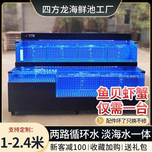 饭店海鲜鱼缸水产店移动海鲜池商用一体制冷机超市海鲜缸贝类鱼池