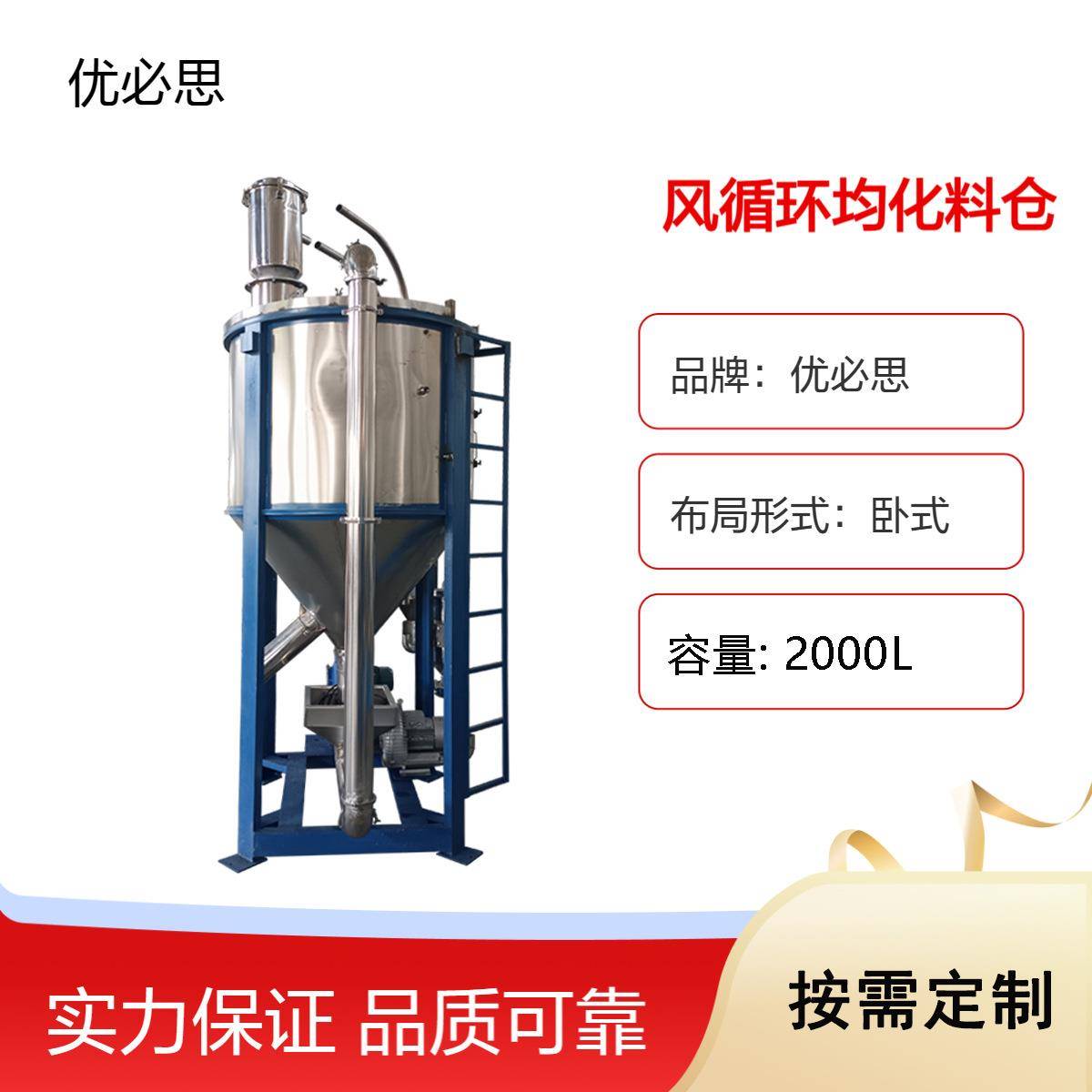 风循环均化料仓手动卸料风机混合搅拌料仓全国发货