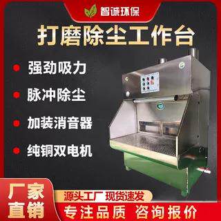 除尘打磨工作台水帘湿式过滤五金抛光移动吸尘机柜防爆不锈钢设备