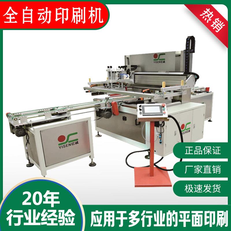 设计厚膜电路丝印机厚膜集成电路丝网印刷机厚膜网印刷设备