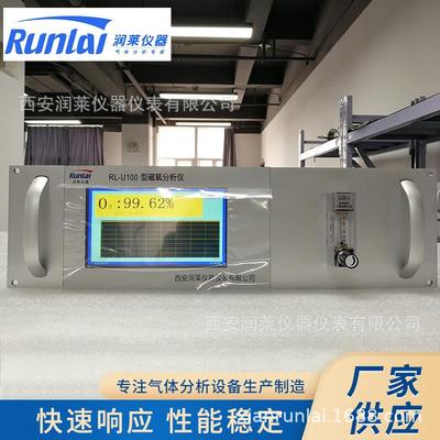 顺磁氧分析仪磁氧气体分析仪热磁氧分析仪磁压式分析仪