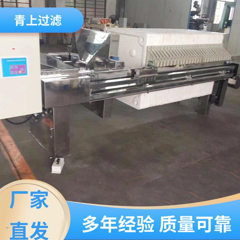 加工制作不锈钢自动板框压滤机精密过滤口碑好物过滤设备