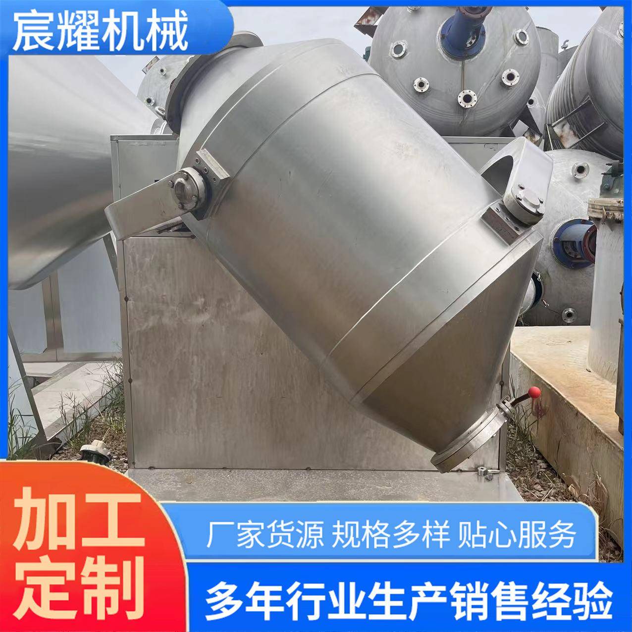 厂家三维混合机糖精钠药渣搅拌机生物钾肥黏土多维运动混料机