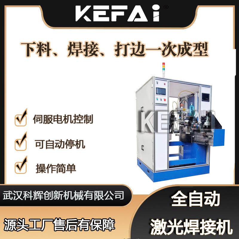 全自动激光焊接机铁箍桶包装机商用化工五金立式自动纸桶包装设备