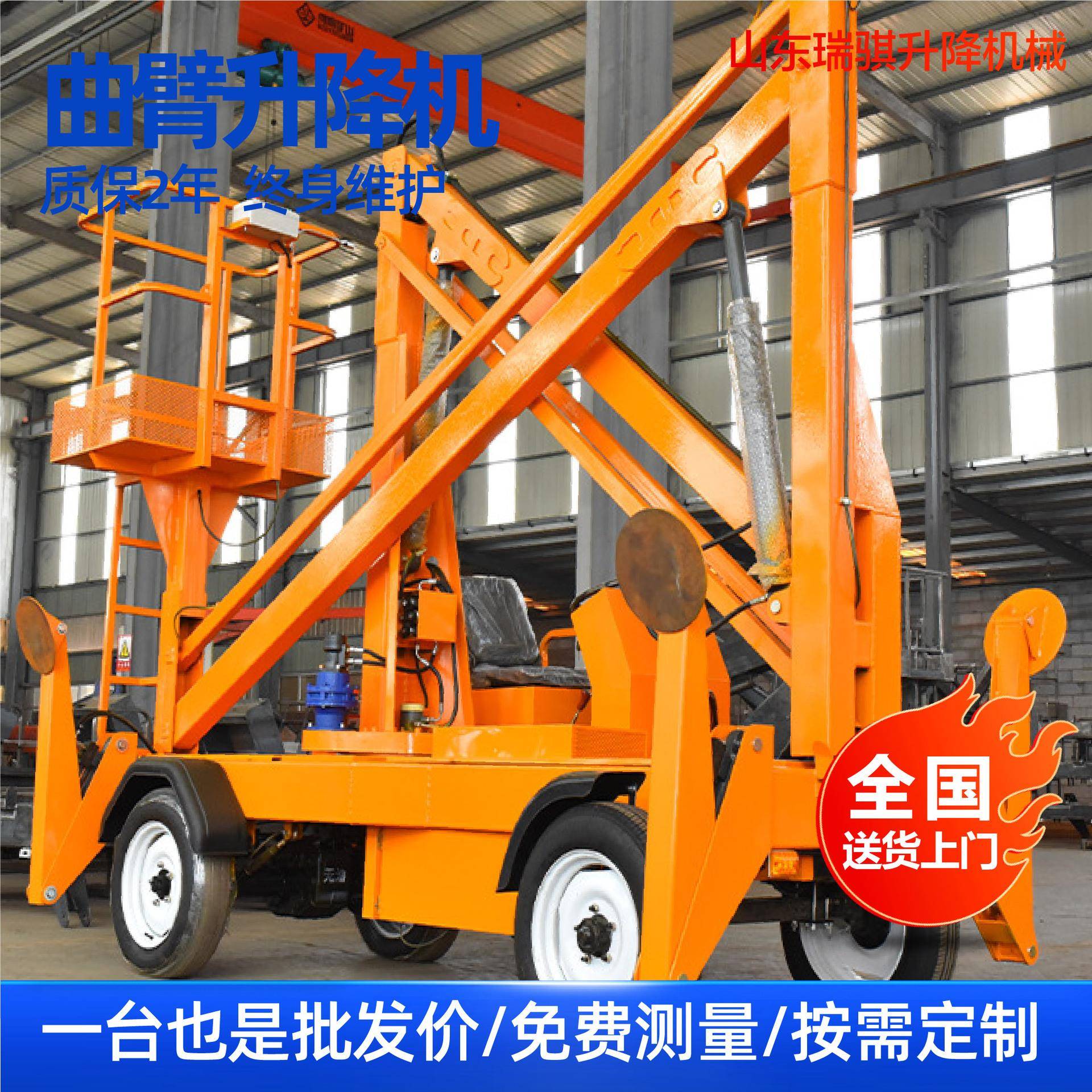 曲臂升降机高空登高车自动登高车电动云梯移动曲臂升降机