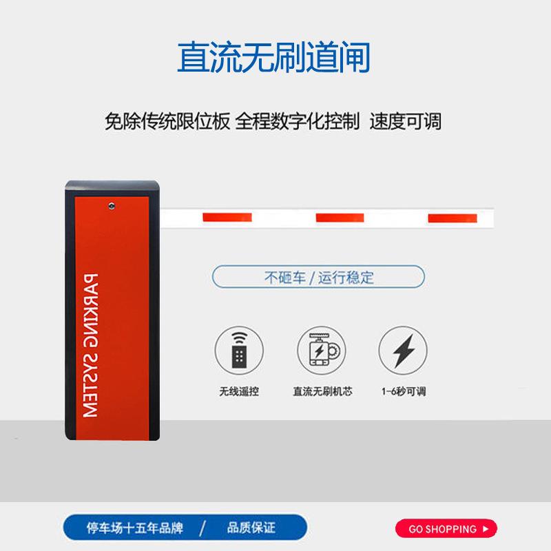 小区停车场道闸车牌识别智能系统遥控自动挡车杆直杆栅栏道闸机
