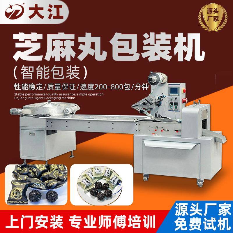 糖果包装机高速伺服全自动理料芝麻丸包装机奶枣巧克力枕式包装机