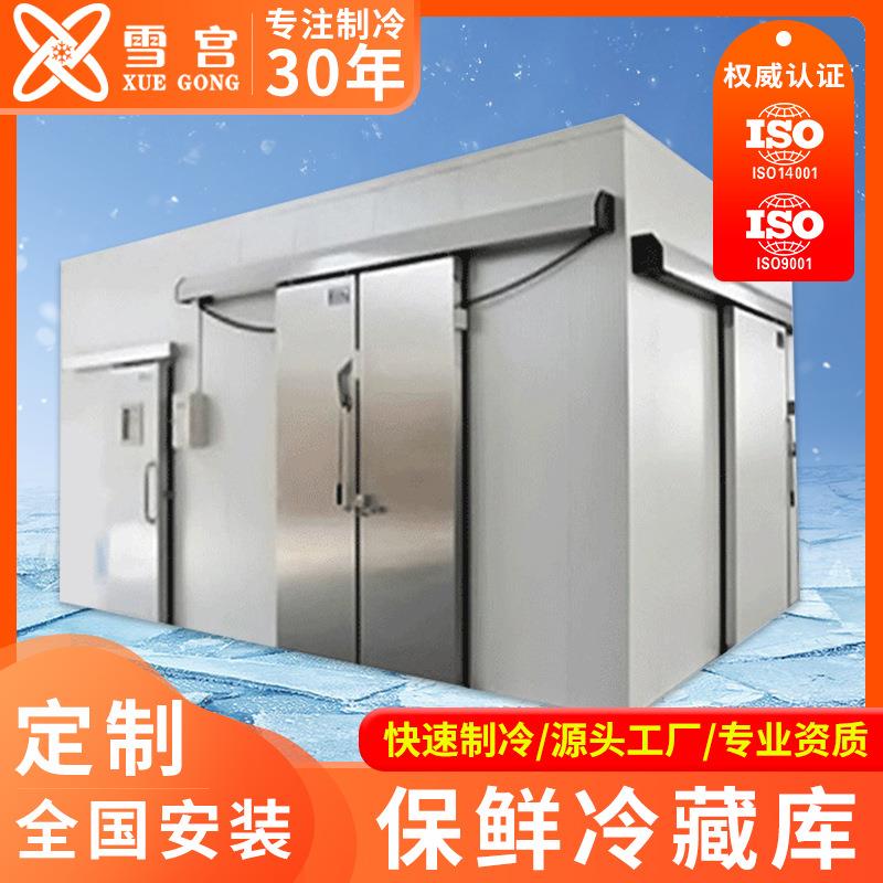 制冷设备大型保鲜冷藏库速冻库防火阻燃食品冷冻库设计安装