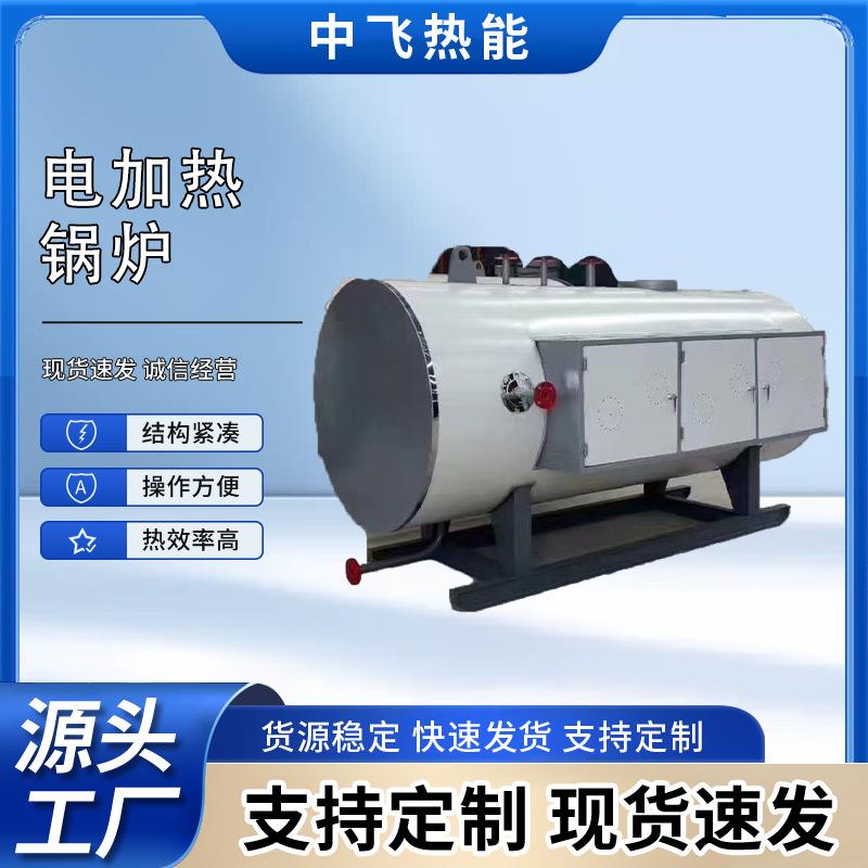 工业电加热导热油炉电加热有机热载体锅炉加热供暖电磁锅炉