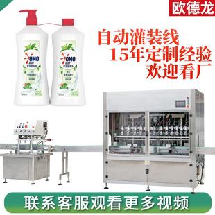 设备 瓶装 果蔬餐具清洁剂灌装 机蠕动泵膏体灌装 机洗洁精多头灌装