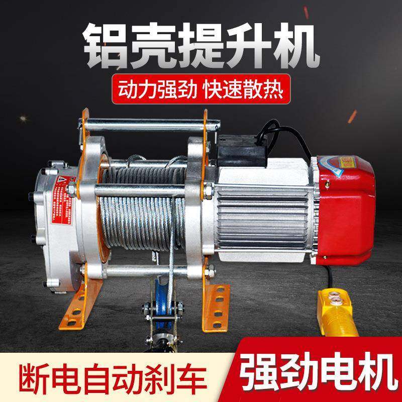 铝壳电动葫芦220V多功能提升机1吨2吨T卷扬机起重机吊机家用