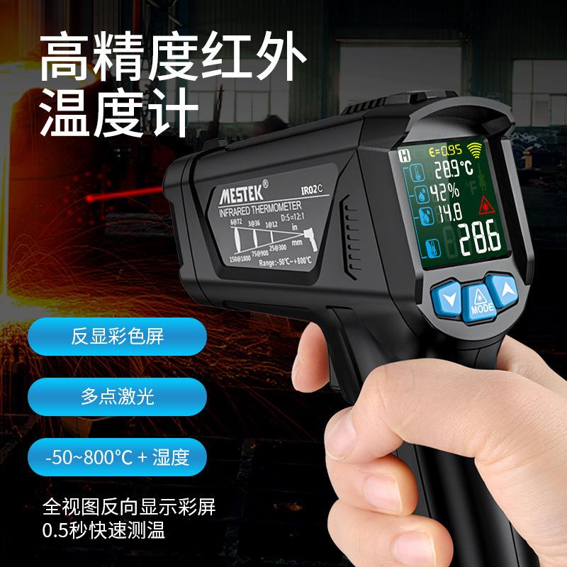 IR02C红外测温仪工业温湿度测温水油温空调温度计测温仪