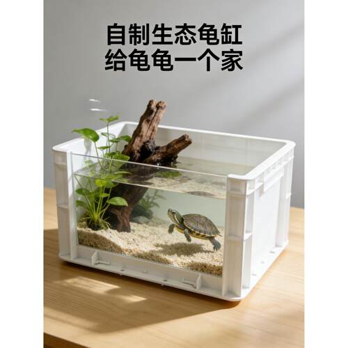 新款乌龟缸可视周转箱生态别墅造景家用鱼龟饲养缸巴西龟缸