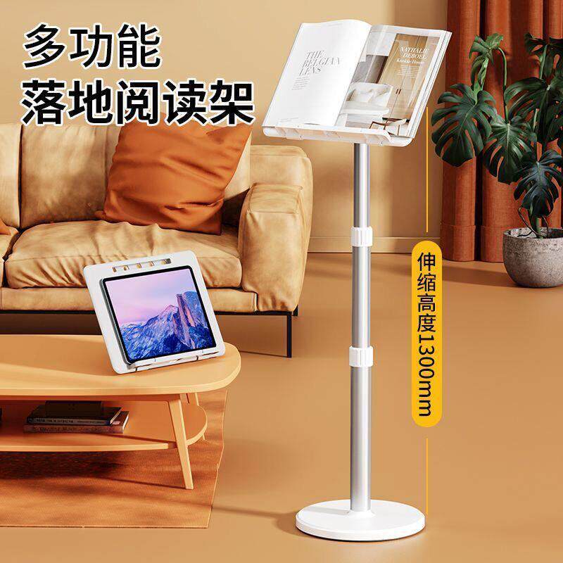 可升降落地阅读支架床上躺着看书读书架子多功能站立式伸缩书立