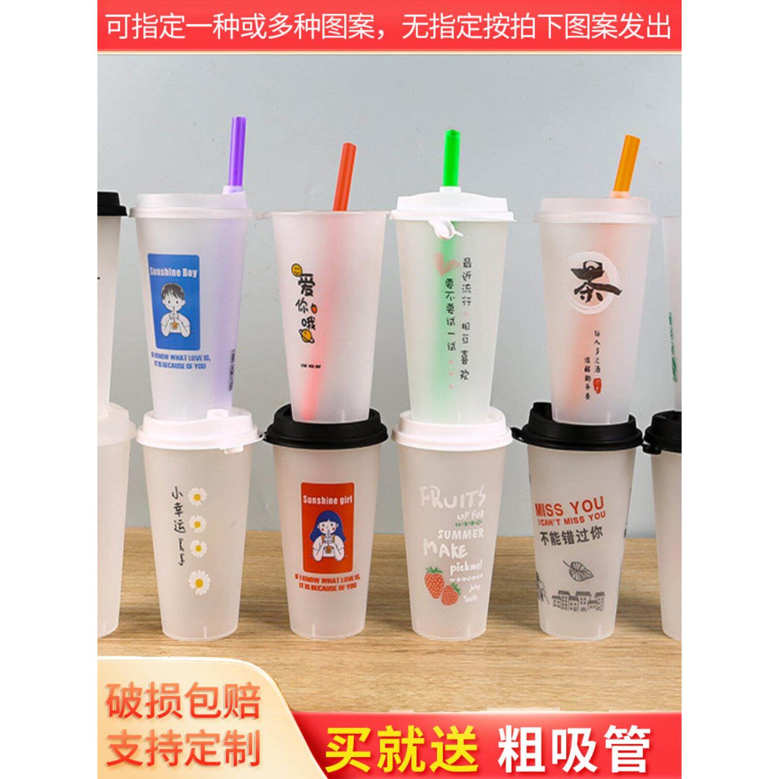 90口径一次性网红加厚磨砂注塑奶茶汁杯,防漏盖吸管